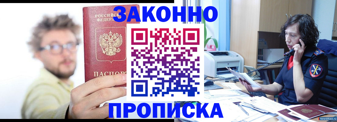 прописка в квартире в Чаплыгине