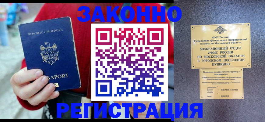 прописка ребенка в Чаплыгине