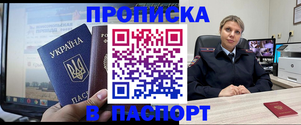 прописка в квартире в Чаплыгине