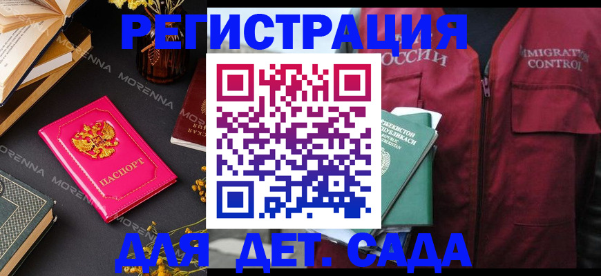 временная регистрация в Чаплыгине