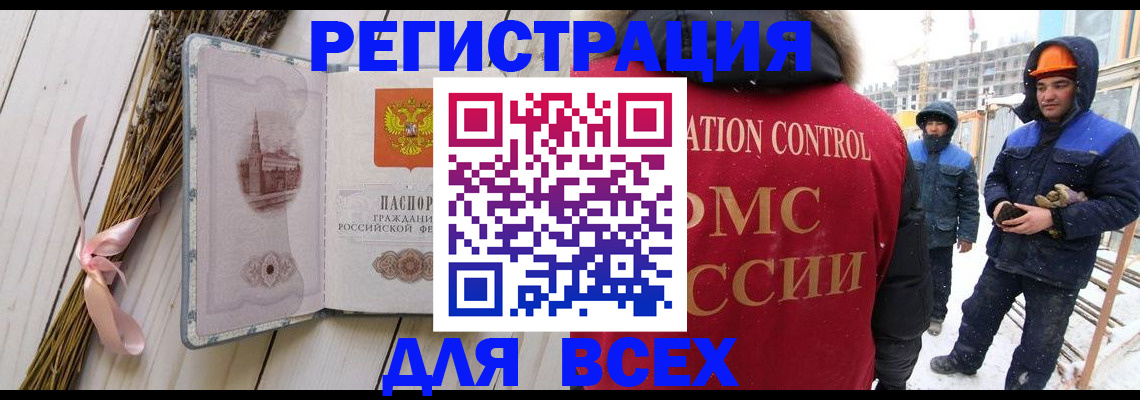 прописка штамп в Чаплыгине