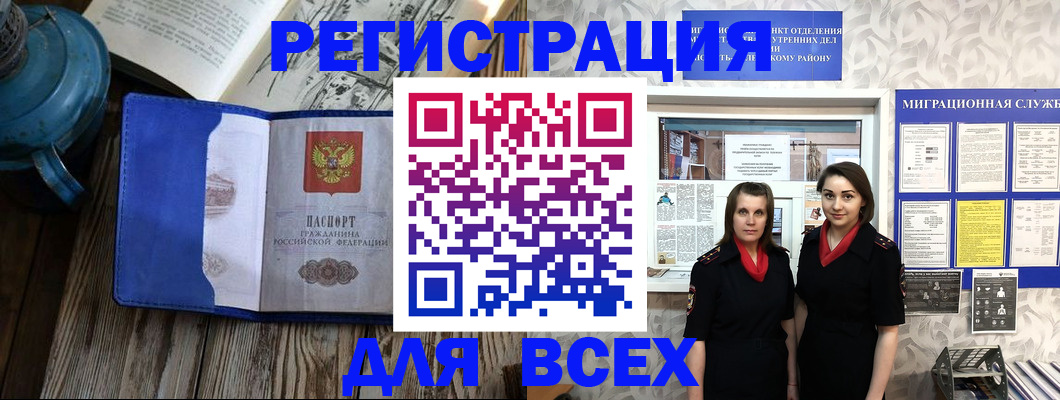 временная регистрация надежно в Чаплыгине